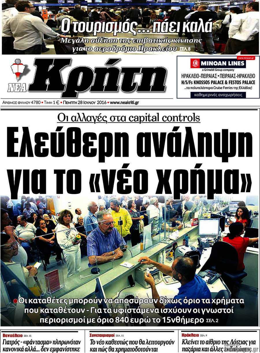 Νέα Κρήτη