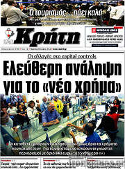 /Νέα Κρήτη