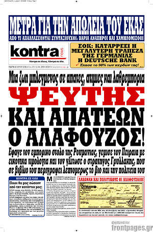 Πρωτοσέλιδο εφημερίδας Kontra News - protoselida