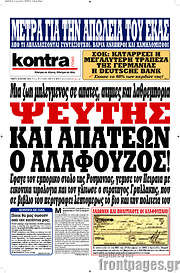 /Kontra News