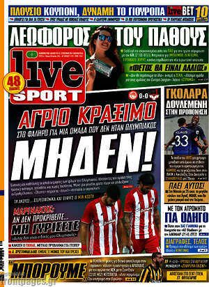 Πρωτοσέλιδο εφημερίδας Live Sport - protoselida