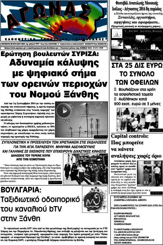 Αγώνας