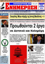 /Ενημέρωση
