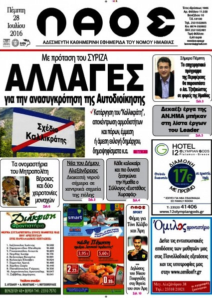 Λαός