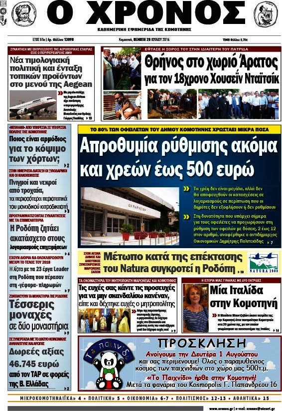 Χρόνος