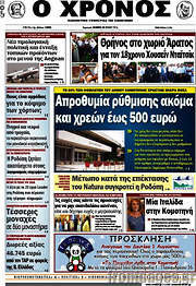 /Χρόνος
