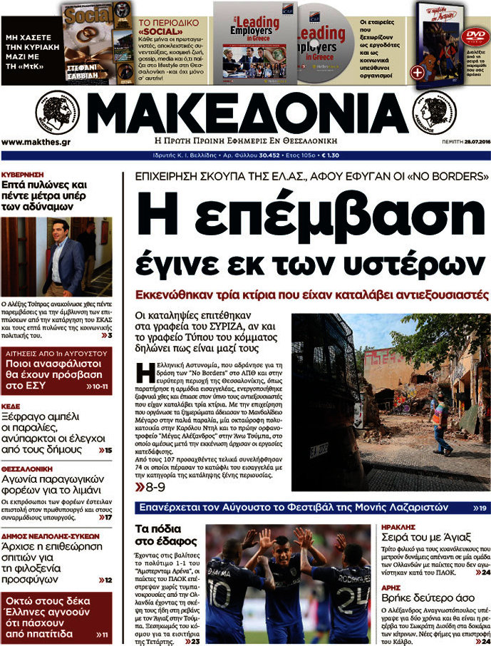 Μακεδονία
