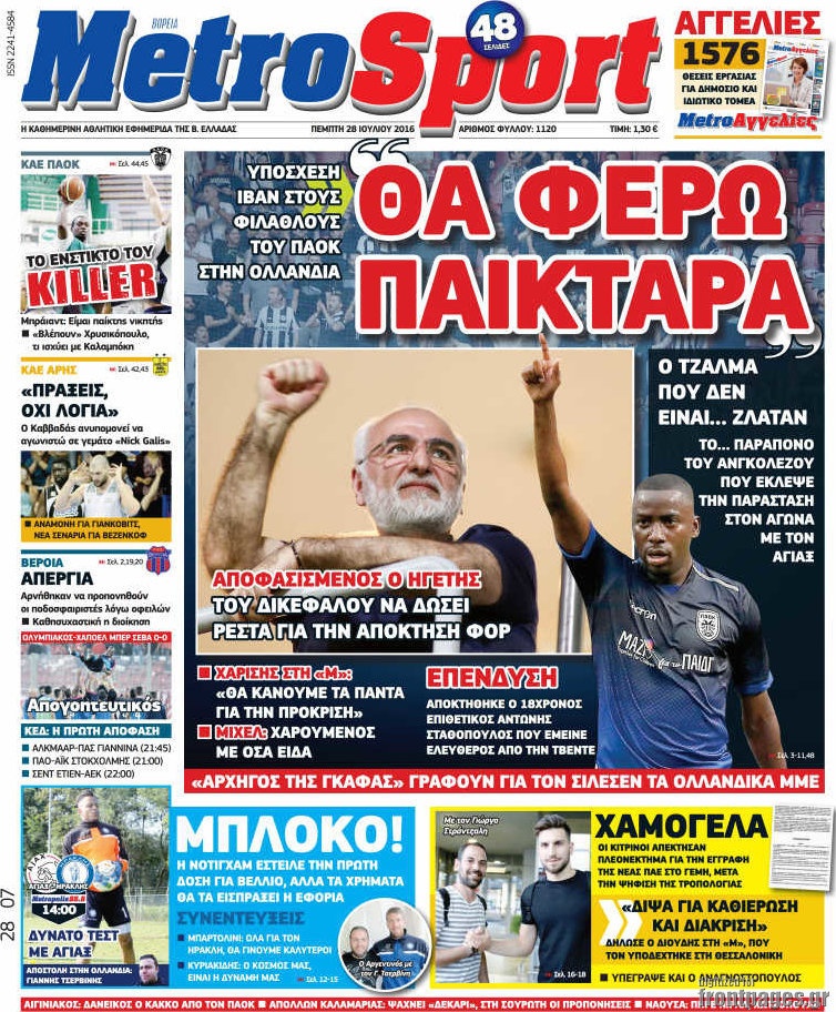 MetroSport