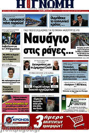 /Η Γνώμη