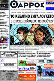 /Θάρρος