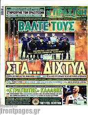 /Η Πράσινη