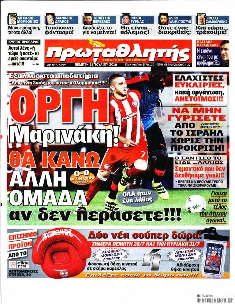 Πρωταθλητής
