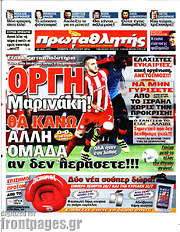 /Πρωταθλητής