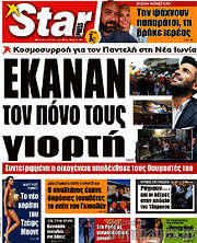 /Star press