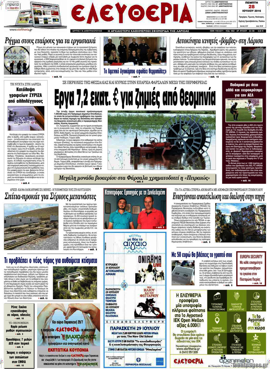 Ελευθερία