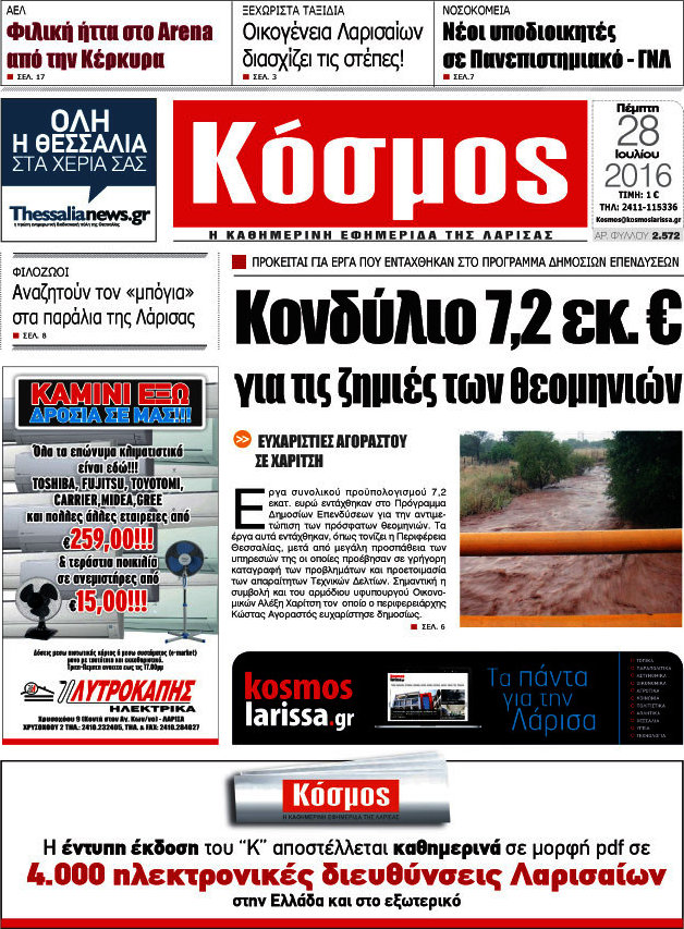 Κόσμος