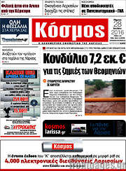 /Κόσμος