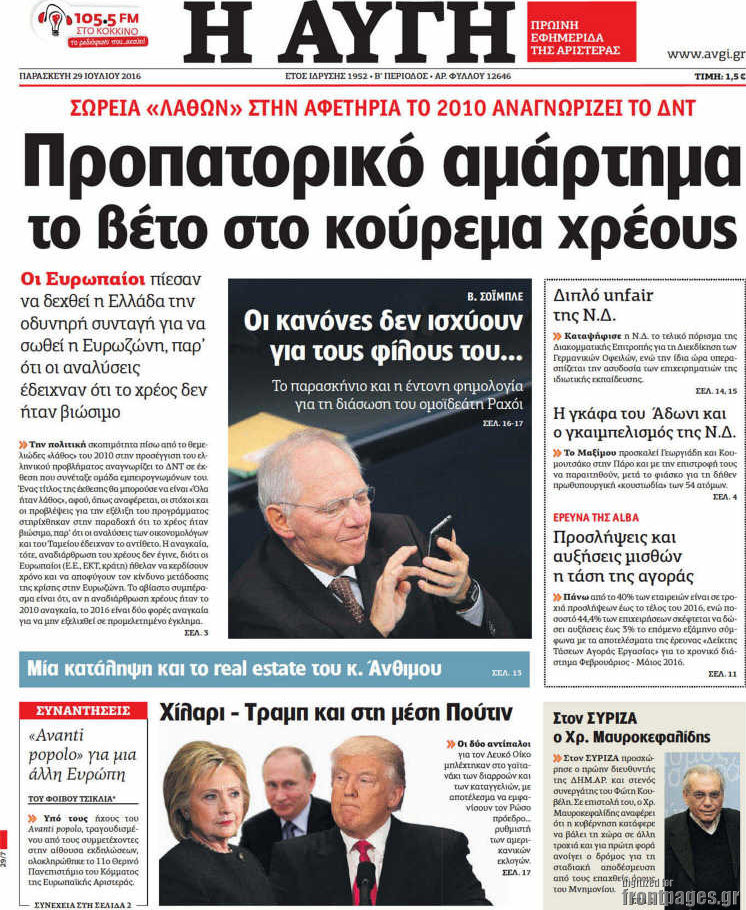 Αυγή