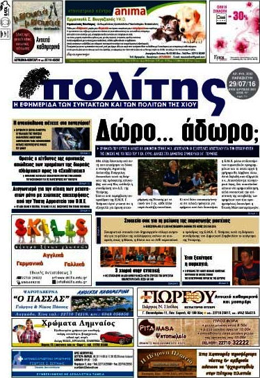 Ο Πολίτης