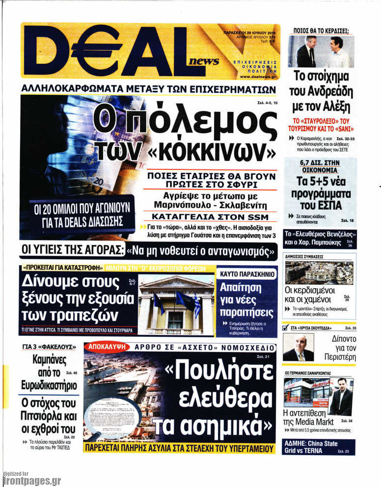 Deal News