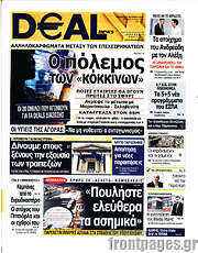 /Deal News