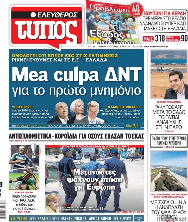 Ελεύθερος Τύπος