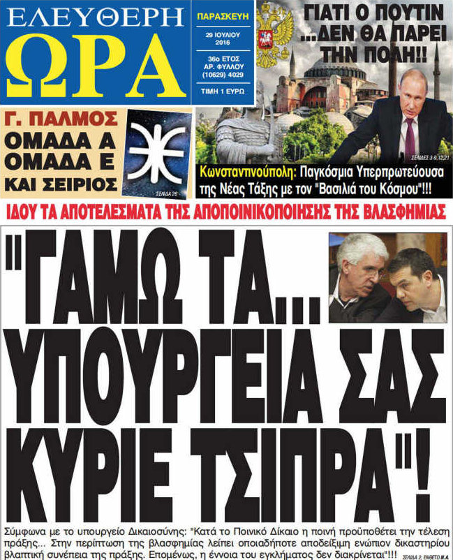 Ελεύθερη ώρα