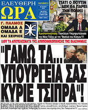 /Ελεύθερη ώρα