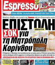 /Espresso