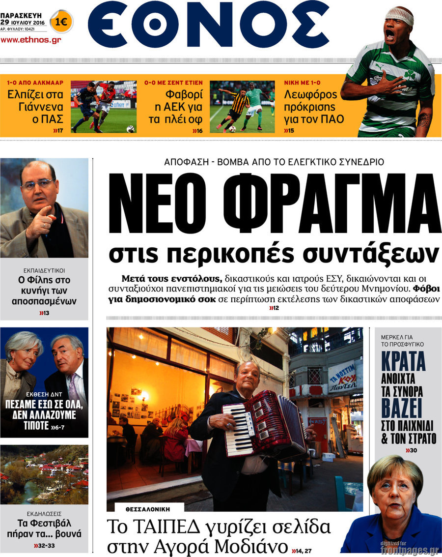 Έθνος