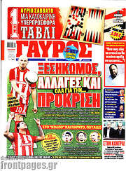 /Γαύρος
