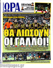 /Η Ώρα των Σπορ