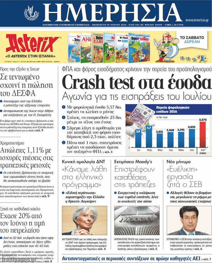 Ημερησία