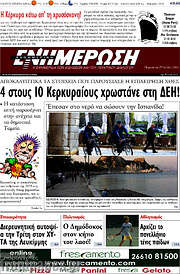 /Ενημέρωση