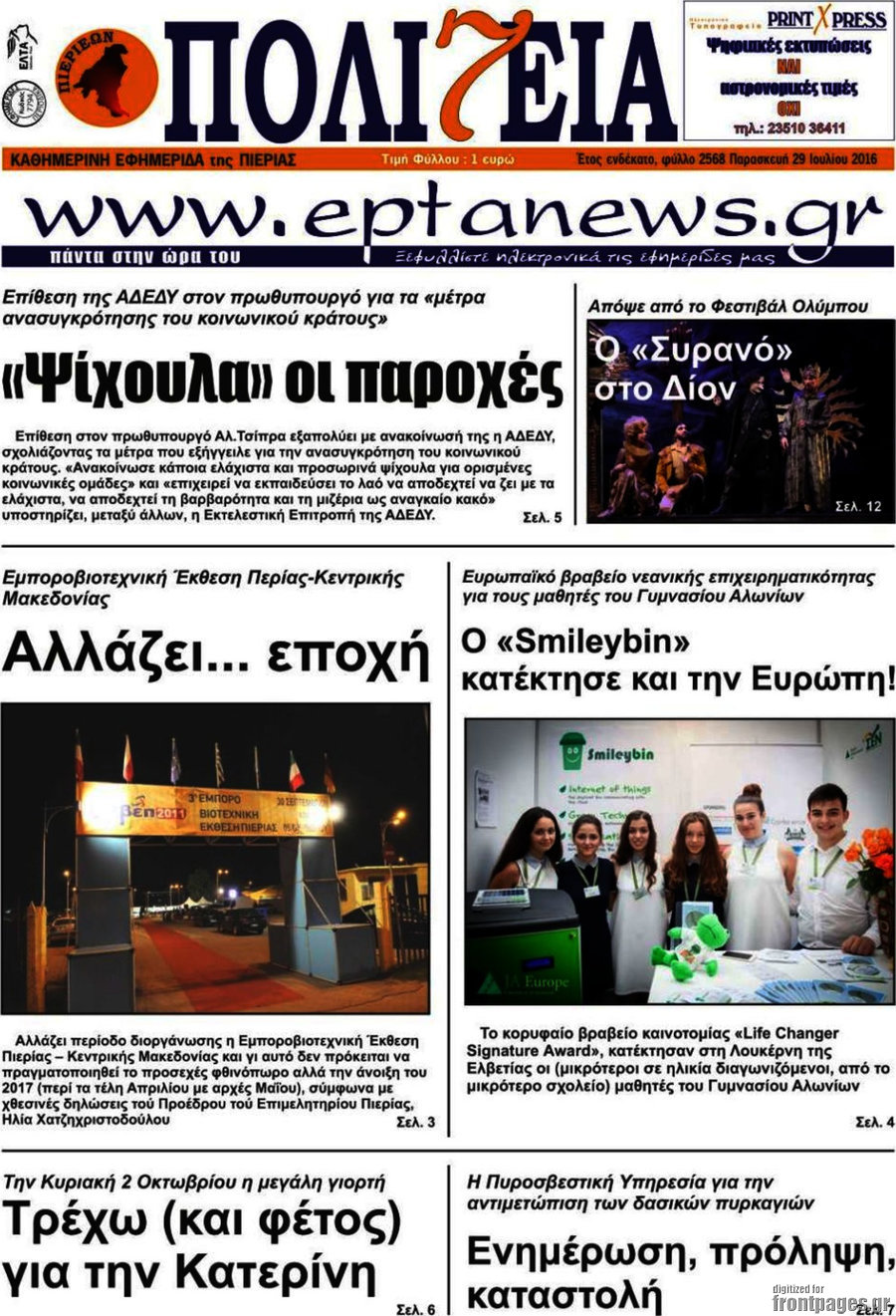 Πολιτεία