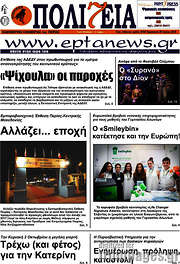 /Πολιτεία