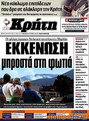 /Νέα Κρήτη