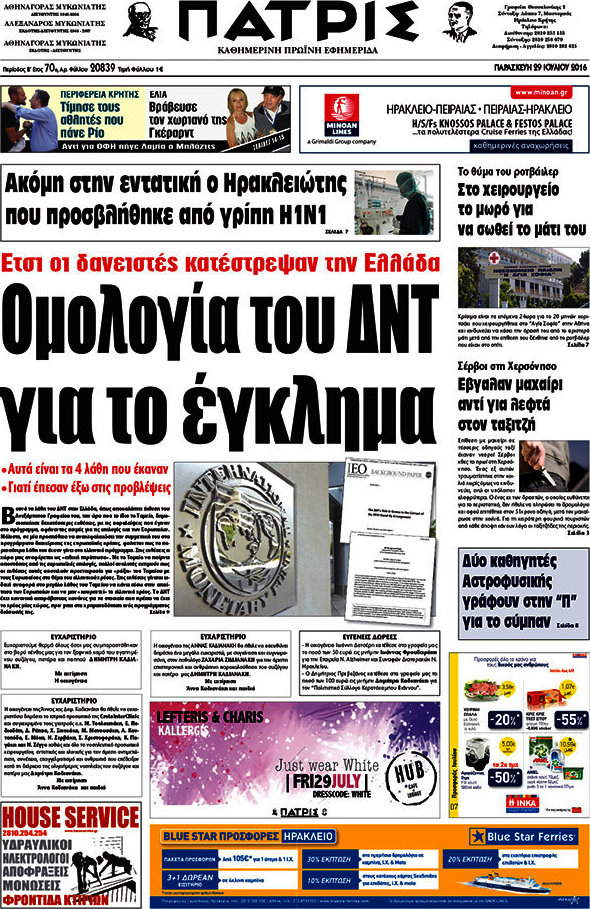 Πατρίς