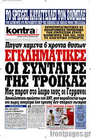 /Kontra News