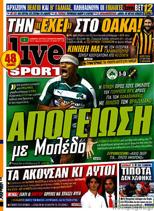 Πρωτοσέλιδο εφημερίδας Live Sport - protoselida