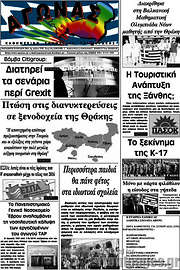 /Αγώνας