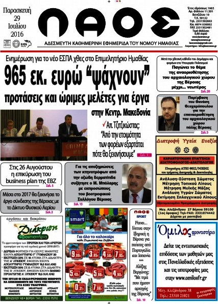 Λαός