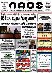 /Λαός
