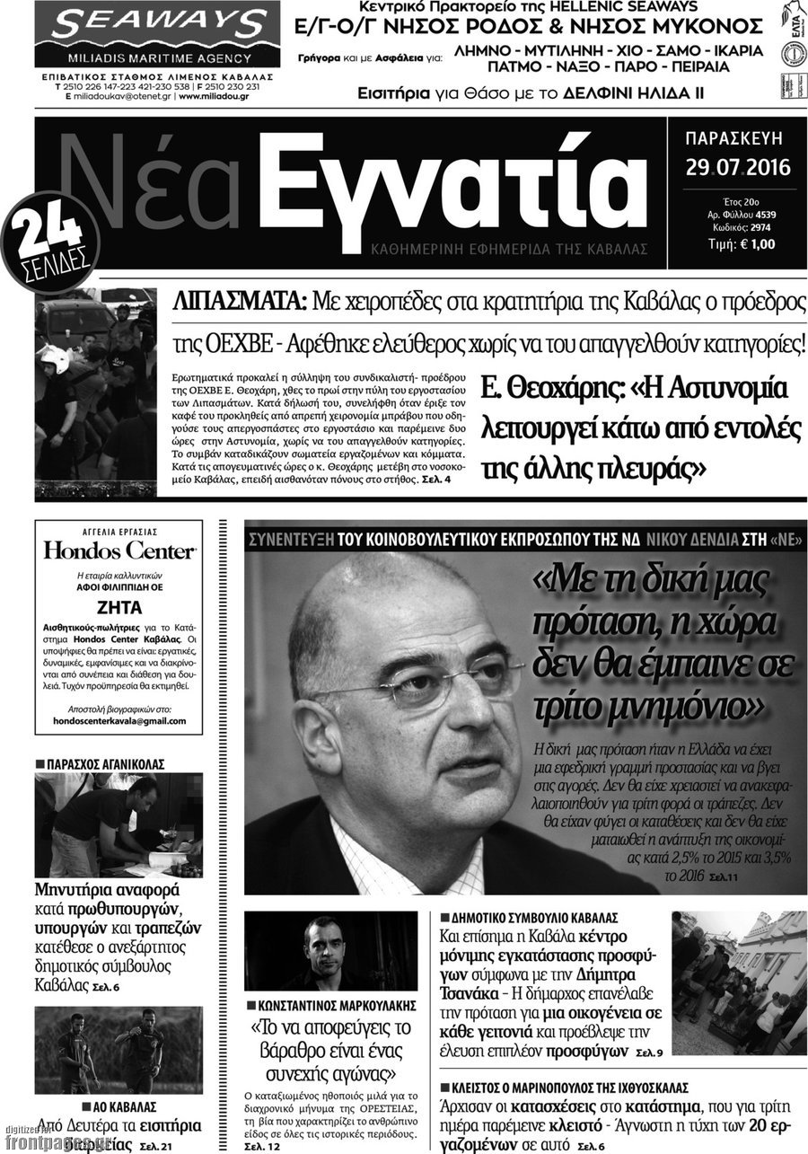Νέα Εγνατία