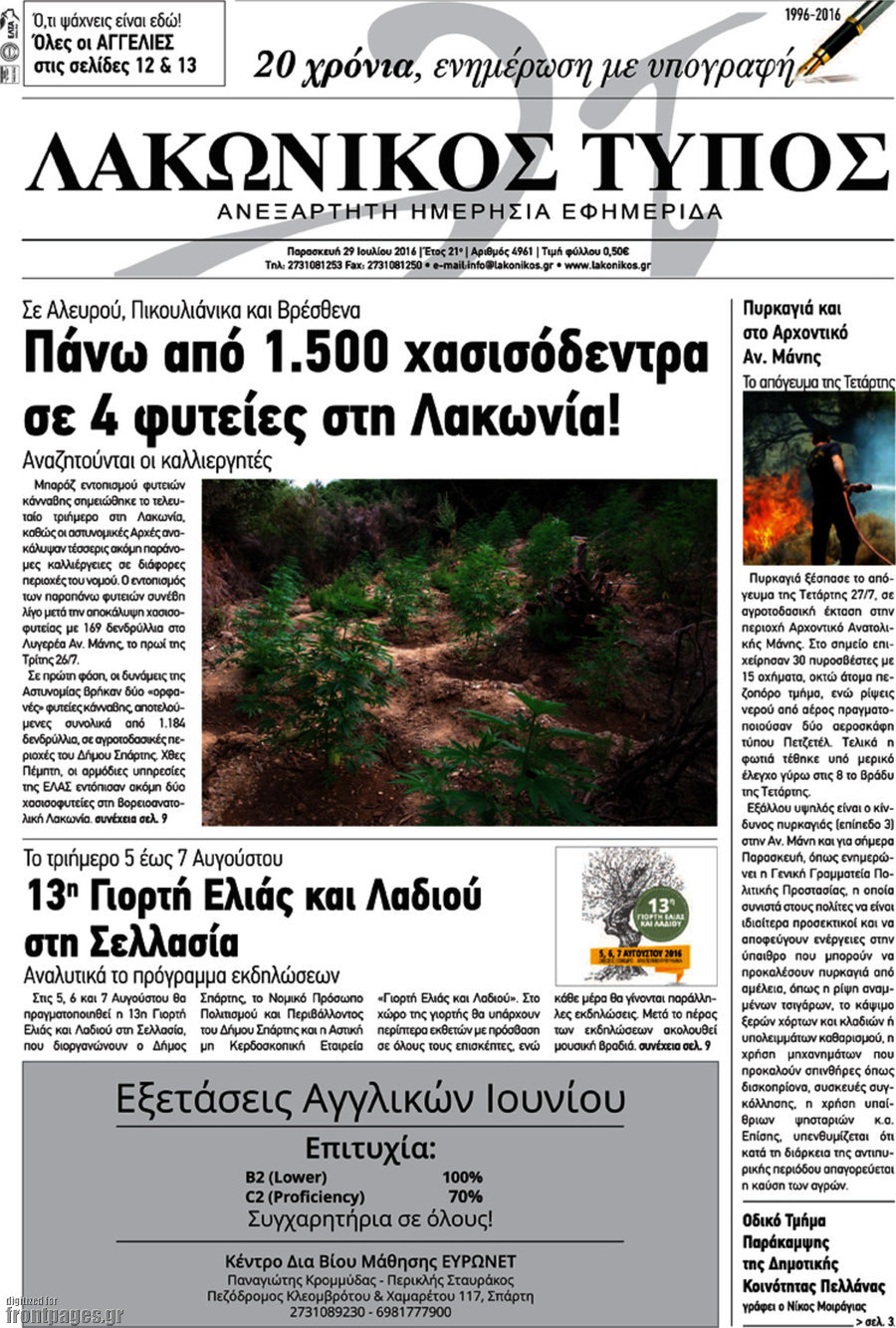 Λακωνικός Τύπος