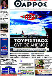 /Θάρρος