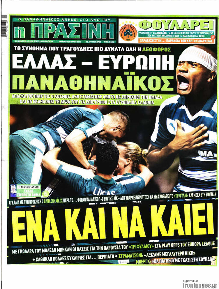 Η Πράσινη