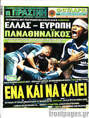 /Η Πράσινη