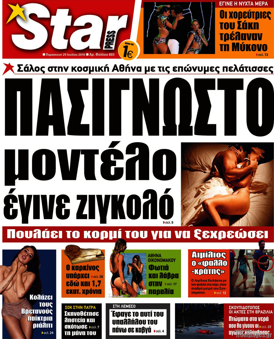 Star press