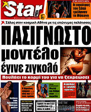 /Star press